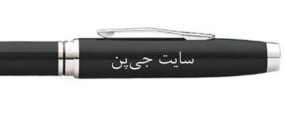 فونت نازنین