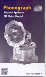 تصویر  Phonograph (3D metal model N12201)